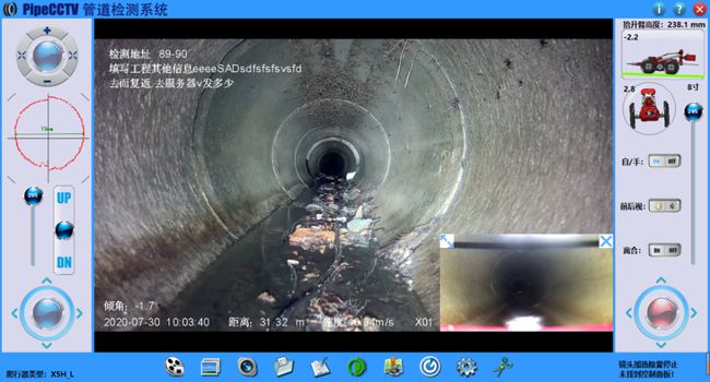 塔河管道CCTV检测专家-炜誉市政工程有限公司