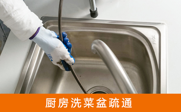 塔河洗菜池疏通